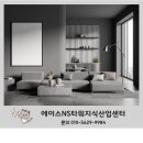 포레나에이스공인중개사사무소 이미지