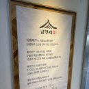 범어동맛집 / 삼형제가 :: 쭈꾸미볶음 세트 후기