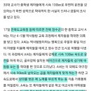 중학생 제자에 시속 100㎞ 운전 시킨 교사 이미지