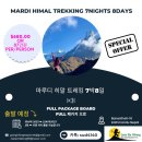 히말투어 이미지