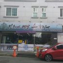 인희네칼국수