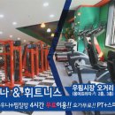 우림헬스클럽 이미지