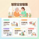 사랑애요양병원급 의료기관 | 대천동 재가복지센터 어르신을 위한 든든한 동반자 맞춤형 방문요양과 복지용구! 사랑애 노인복지센터