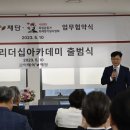 사)독립운동가기념사업회 이미지