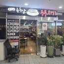 송가네 용두암 두루치기 네이버블로그
