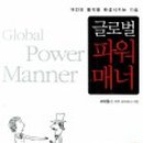 글로벌파워 네이버블로그