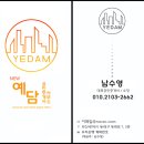 예담공인중개사사무소 이미지