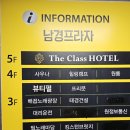 로데오모텔 | 안산 중앙동 호텔 로데오거리 근처 모텔 안산 더클래스 호텔 방문 후기