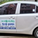 (A+)서울시니어스 원스톱 실버케어(방문요양？목욕？복지용구) 이미지