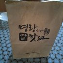 명랑시대 쌀 핫도그