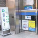 재일세탁소 이미지