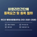위드인 행정사 합동사무소 이미지