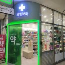 트리스약국 이미지