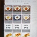 크로텔라