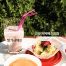 무공해건강마을