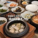초가마을 | 아이와 함께 가기 좋은 제주 봉개동 맛집 효섬마을초가집