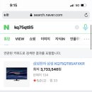 삼성 4K 75인치 TV , 비스포크 냉장고 판매합니다(새제품) 이미지