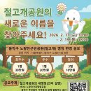 절고개공원 이미지