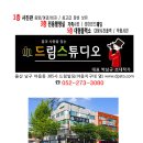 울산광역시 남구 야음장생포동 행정복지센터 이미지