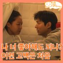 박진주미용실 | 별들에게 물어봐 시청률 추이 저조한 성적 원인이 무엇일까_3회 4화 tvn 티빙 드라마