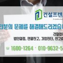 건설프렌드 이미지
