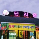 송동로7길-1 이미지