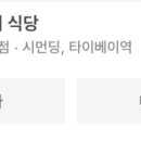 삼미식당 이미지