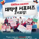 오피스디포 이미지