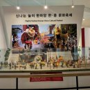 화교역사관 이미지