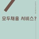 다 채움 이미지