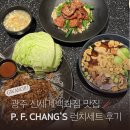 한산 F&P | 광주 신세계 맛집 유스퀘어 맛집 피에프창 런치세트 후기