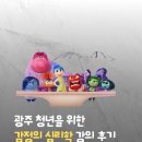 E motion | 청년을 위한 마음 사용 설명서 1탄 감정의 심리학 후기 광주청년일자리스테이션 동명에서 들은 자기이해업