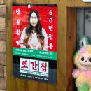 신간짬뽕 | [파주또간집] 신간짬뽕 내돈내산 솔직후기