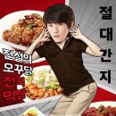 오꾸닭 이미지
