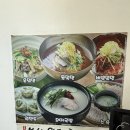 송죽부산밀면국밥 | [장안구 맛집] 송죽부산 밀면 국밥 후기(주차, 메뉴안내)