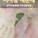 부산지사동우체국 이미지