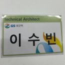 GS네오텍 | GS 네오텍 - 면접 후기