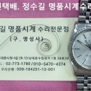 로렉스 오버홀 및 태엽교체. rolex overhaul & spring change. 4.30(화). 남대문 정수길 로렉스 명품시계수리 이미지