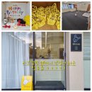 위드어스 와이너리 | 광주애견유치원 멈무유치원 1층 확장공사 완료! 2주년기념파티☆