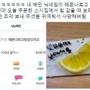 내 배민 닉네임이 레몬나르고 빚갚으리오인데 이미지