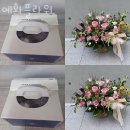 예화한의원 | 신림동꽃집 예화플라워 가격 위치 영업시간