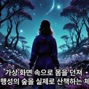 3권 16 - 우주의 영상 사진첩 이미지