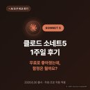 제일엔터프라이즈 | 클로드 소네트5 1주일 후기, 좋아진 게 다는 아니에요