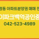 백억공인중개사사무소 이미지