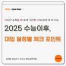 위더스수학과학학원