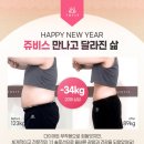 (주)쥬비스다이어트 이미지