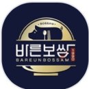 바른보쌈1990대전 - 중구 계룡로882번길 88 | 바른보쌈1990대전