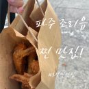 치킨독립군 이미지