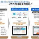 클린스마트폰서비스 이미지