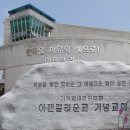 군산 아펜젤러 순교 기념교회 (군산시 내초도동) 이미지